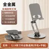Soporte Plegable Multifuncional de Metal 360° para Teléfono, Soporte de Escritorio para Tablet para Ver Series y Transmisiones en Vivo
