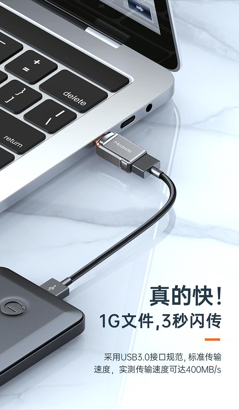 OT-860迪奥type-c转接头_06.jpg