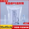 Bolsa de Plástico con Cierre Hermético Bolsa Pequeña Sellada Bolsa Sellada de Plástico Transparente Empaque Desechable para Alimentos Bolsa de Empaque Grande
