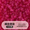 Cuentas de mosaico de 2.6 mm, mard264, multicolor, marca coco, cuentas de mosaico educativas, cuentas para manualidades DIY, empaquetadas en una bolsa, cuentas universales para varios proyectos