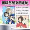 Mercadoria de Anime de Celebridade Personalizada Folha Laminada Céu Estrelado Escovado Cartão de Borda Colorida Areia Movediça Verniz Dourado Sem Borda