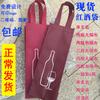 Bolsa para envasar vino tinto, bolsa para vino, bolsa para botellas de vino tinto, bolsa gruesa no tejida, bolsa para regalo de vino tinto, envío gratuito