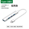 Estación de Acoplamiento Usb Tipo Mayorista Tipo-C a Divisor Usbhub Conexión de Portátil Ratón Teclado Disco U