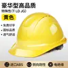 Capacete de Segurança para Obra, Norma Nacional, Espessado, Respirável, Proteção do Trabalho, Capacete de Líder, Masculino, com Impressão de Logo