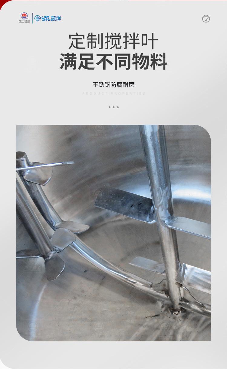 南洋搅拌桶夹层分散桶电加热250L_05.jpg