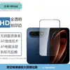 Adecuado para Xiaomi 18 Fold: Protector de pantalla de vidrio templado de alta definición, pantalla completa, anti-miradas indiscretas y resistente a los rayos UV, con una película transparente para la lente