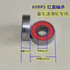 Acessórios para patinete infantil, parafusos para carro twist, rodas para triciclo, rodas para carrinho de bebê e uma coleção abrangente de rolamentos para carrinhos infantis