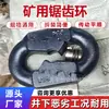 Anillos Dentados Planos para Instalación Horizontal y Vertical, Universales para Cadenas Simples y Dobles, Fáciles de Desmontar y Montar, Conectores de Cadena para Minería