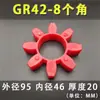 Máquina de moldagem por injeção almofada de flor de ameixa amortecedor motor servo elástico conector da bomba de óleo GR384248 acoplamento de motor de oito pétalas