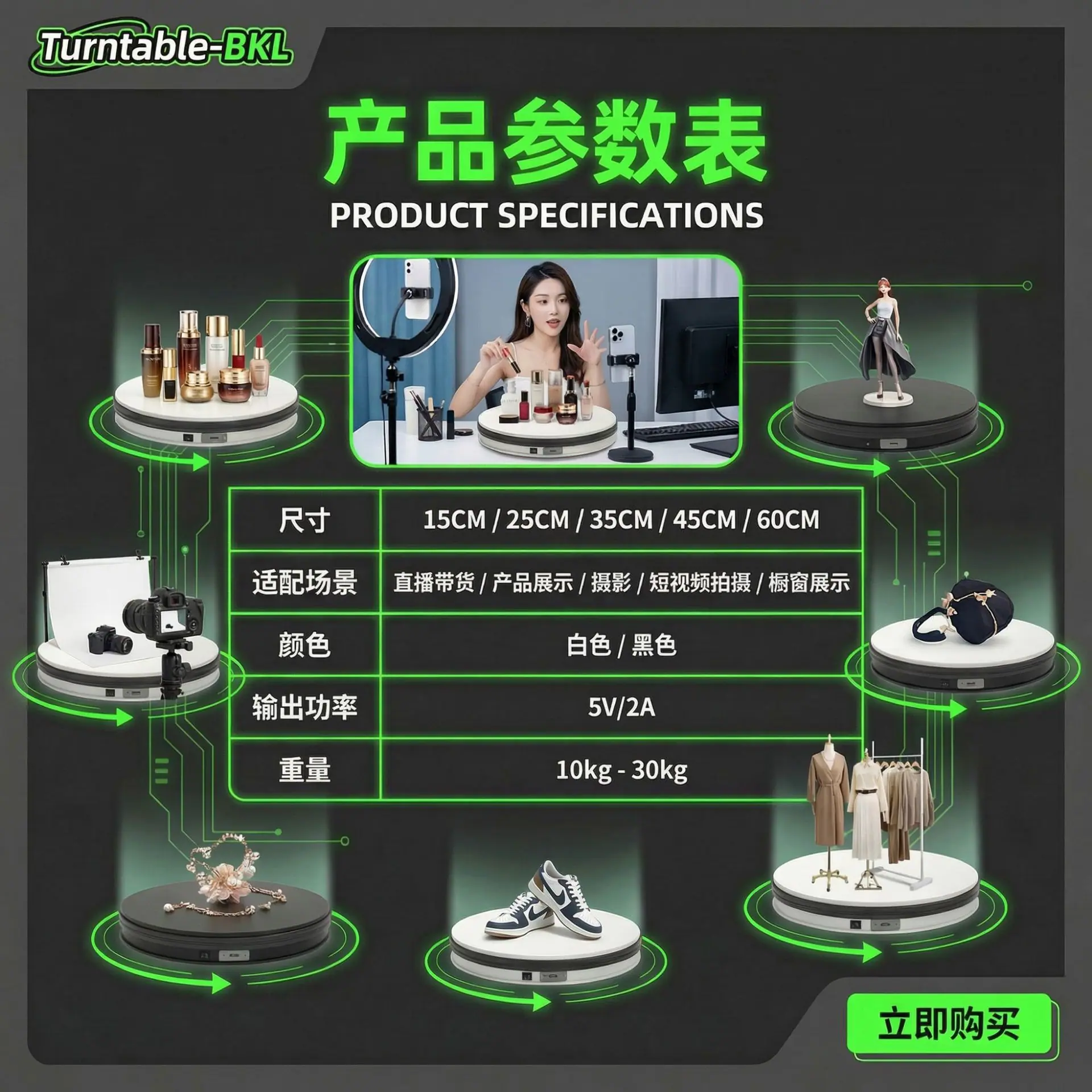产品参数规格表海报_修改版.png