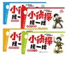 Pequeño Detective: Encuentra y Explora - Entrenamiento Integral para el Desarrollo Cerebral Infantil, Libro de Educación Temprana para Edades de 3 a 6 Años, Entrenamiento de Enfoque