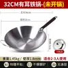 Wok de Hierro Plano, Azul Esmaltado, Sin Recubrimiento, Estilo Antiguo, Pre-curado, Olla Antiadherente para Uso Doméstico, Apto para Estufas de Inducción, Venta al por Mayor