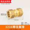 Junta de Tubo de Aluminio-Plástico de 4 Puntos 1216 Accesorios para Tubería de Calentador de Agua de Tubería Solar Alambre Interior y Alambre Exterior Accesorios Triples de Diámetro Variable Directo