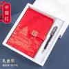 Cuaderno de Negocios A5 Regalo Marea Nacional Traje de Regalo Set de Bloc de Notas Retro-Sistema Wen Chuang Guo Yu Este Libro al por Mayor