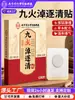 Fabricante Mayorista de Parche para Limpiar Humedad y Turbidez Nueve Fuegos Extracto de Planta Parche Nueve Fuegos Nao Zhu Qing Ajenjo Parche Herbal de Moxibustión Parche para el Ombligo