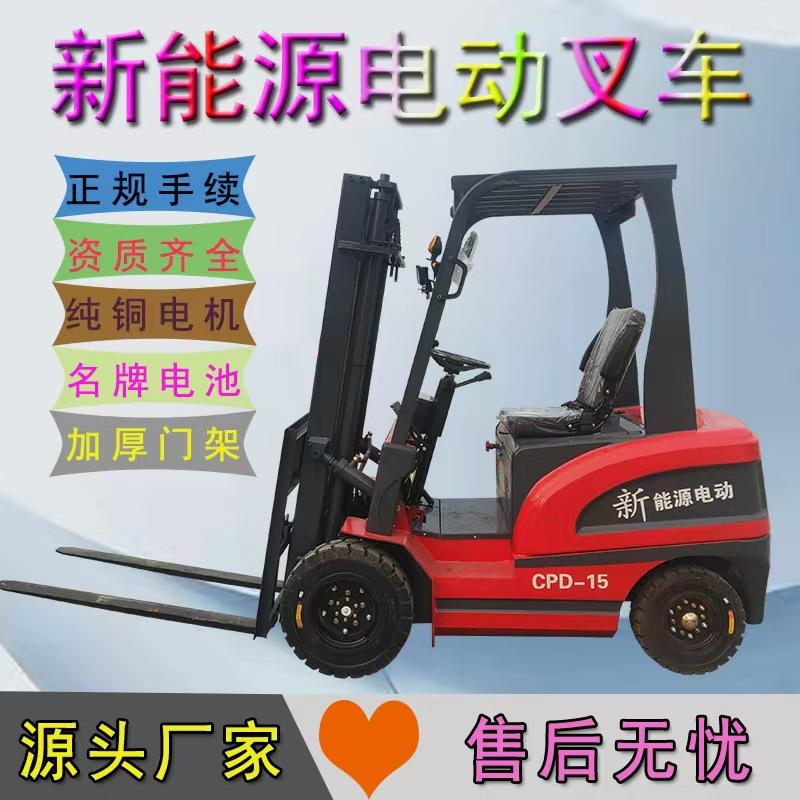 电动叉车图片