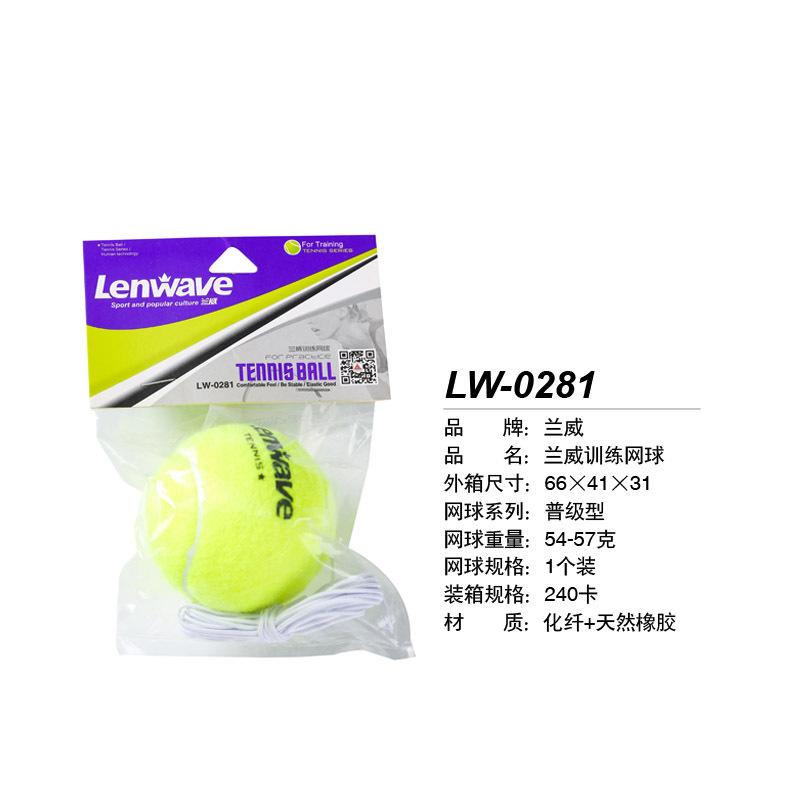 LW-0281 网球01.jpg