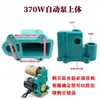 Accesorios para Bomba de Agua 125W 250W 550W Cabezal de Bomba Autocebante Cabezal de Bomba para Aire Acondicionado Accesorios de Bomba Automática Accesorios para Bomba Autocebante
