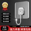 Gancho sin Rastro Adhesivo Fuerte Pegatina Pared de Cocina Soporte de Carga Plástico Transparente Gancho de Baño Gancho Adhesivo Fuerte