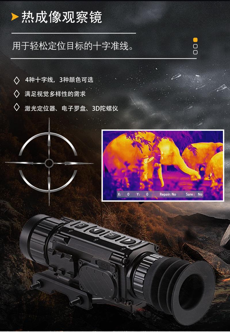 GQ系列热成像中文版_10