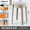 Taburete redondo de noche estilo nórdico, taburete de plástico grueso para adultos, taburete doméstico, banco para mesa de comedor, silla para el hogar, taburete de repuesto, taburete alto
