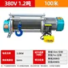 Talha de concha de alumínio multifuncional 220V380V guindaste doméstico decoração de alimentação de grãos pequeno guindaste guincho elétrico