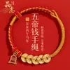 Pulsera tejida a mano con Hilo Rojo del Año del Caballo Dinero de los Cinco Emperadores Modelo Nuevo 2026, Pulsera Pequeña de Hilo Rojo del Año del Zodiaco para Hombres y Mujeres, Producto Cultural y Creativo para Atracciones Turísticas