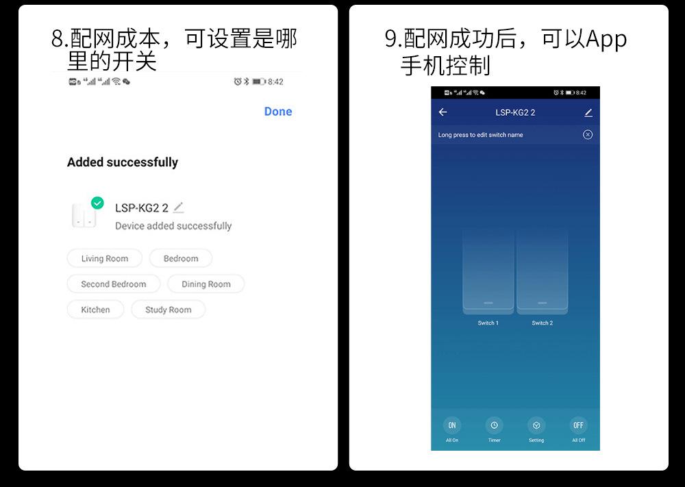 WIFI开关配网流程_06