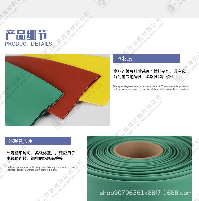 详情-高压连续母排管_04.jpg
