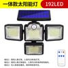 Iluminación Solar Transfronteriza Luz de Jardín Exterior Luz de Pared Impermeable con Inducción Corporal Humana Luz de Calle Exterior con Rotación Libre