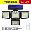 Luces Solares Transfronterizas Iluminación Exterior para Jardín Sensor Automático Camino Control Remoto Panel Solar para Coche Luz de Pared para Jardín
