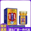 Venta al por mayor del fabricante Xiangmingtang Botella de vidrio Marca de medicina china Remedio para el pie de atleta, Envío directo de una pieza