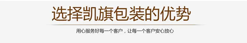 凯旗详情_18
