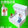 Caja de embalaje express para botellas pequeñas de licor de 100 ml Caja de espuma a prueba de golpes y anti-rotura para el embalaje de licor Erliangjiang Xiaobailang