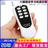 Ventas Directas de Fábrica Control Remoto Inalámbrico Código Fijo de Aprendizaje Interruptor Inalámbrico Control Remoto para Múltiples Luces 315/433m