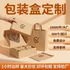Caixas Personalizadas Estilo Aeronave, Caixas de Embalagem Expressas de Papel Kraft, Caixas de Papelão Ondulado para Logística de E-commerce, Podem Ser Impressas com Logo, Fabricação Personalizada de Fábrica