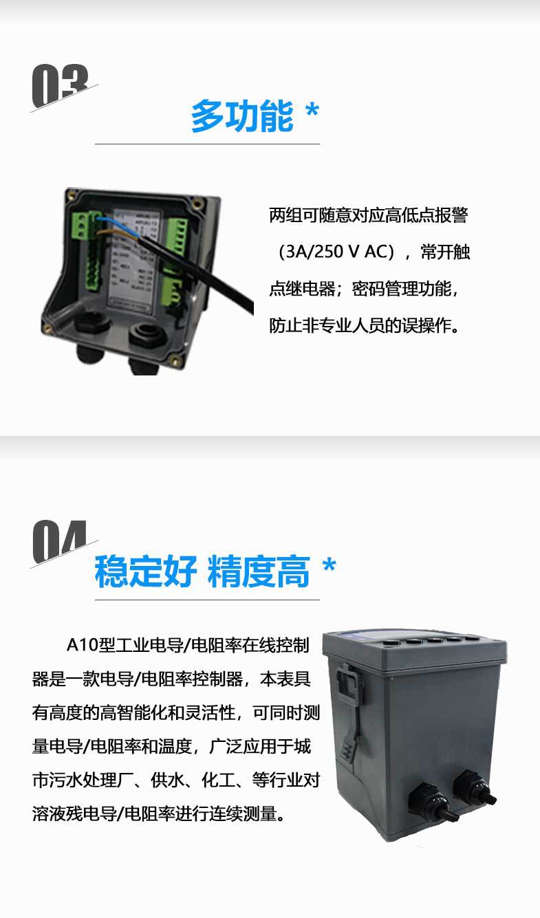 A10-电导率_03.jpg
