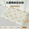 Núcleo de Almohada Infantil de Espuma Viscoelástica de Dibujos Animados, Funda de Almohada Extraíble y Lavable, Almohada de Soporte Único para Cuello de Rebote Lento, Almohada para Dormir con Funda Extraíble, Almohada para Estudiantes