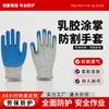 Guantes Antipunción, Anticorte, de Látex, Resistentes a las Arrugas, Antideslizantes para el Trabajo, Protección Anticorte, Protección Laboral, Exploración Marina al Aire Libre