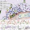 Decoración Floral de Flores Collage Hecho a Mano Material para Diario Material Especial para Diario Cinta de Pétalos de Rosa Cinta de Flores Pastorales