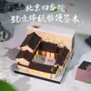 Calendario de Escultura en Papel Siheyuan de Pekín Modelo Arquitectónico Lugar Escénico Regalo Creativo Cultural y de Diseño Adorno de Escritorio Notas Adhesivas Estéreo 3D