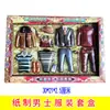 Hades Señora Lavado Maquillaje Artículos de tocador Tridimensional Lazo de Papel Papel Sala Qingming Limpieza de tumbas Adoración de ancestros Suministros funerarios