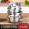 Bacia de Aço Inoxidável Espessada e Aprofundada Bacia para Sopa Doméstica Cozinha Recipiente para Temperos Bacia para Bater Ovos e Bacia para Lavar Macarrão Bacia para Lavar Arroz com Drenagem