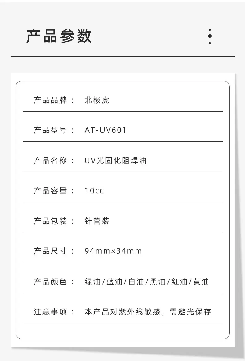 阿里详情页_04.jpg
