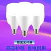 [Procesamiento de Bajo Precio] Bombilla Doméstica Led Súper Brillante Luz Blanca Rosca E27 Ahorro de Energía Protección Ocular Ahorro de Energía Lámpara de Alta Potencia
