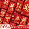 Sobre Rojo Yongji para Bodas, Tamaños Grande, Mediano y Pequeño, Nuevo Modelo Universal 2025 para Bodas de Año Nuevo, Tamaño Grande con Cubierta de Diez Mil Yuanes y Carácter de Doble Felicidad