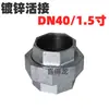 Accesorios de tubería de hierro galvanizado Codo en T Codo Rosca interior Niple Conector recto Unión en T de cuatro vías Accesorios para calefacción de agua Tubería de hierro