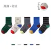 Meias infantis para atacado para outono e inverno, com estilo doce e descolado, estampas listradas, designs de desenhos animados, material elástico, tecido respirável e adequadas para esportes e uso diário. Meias de costura dupla, disponíveis para dropshipping