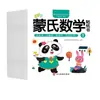 Libro de Pegatinas de Matemáticas Montessori: Libro de Actividades con Pegatinas para Preescolar para Aprender Matemáticas Jugando - Desarrollo Potencial