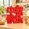 Decorações para o Dia Nacional, letras 3D, decorações para o Festival da Lua de Outono, vitrines de shoppings, adereços para criar uma atmosfera festiva de Dia Nacional